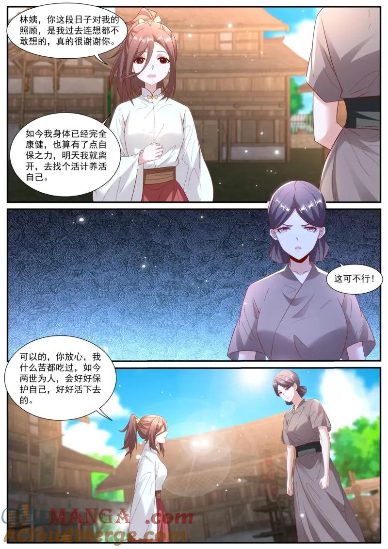 重生之都市修仙 第1008话 第993回 第2页