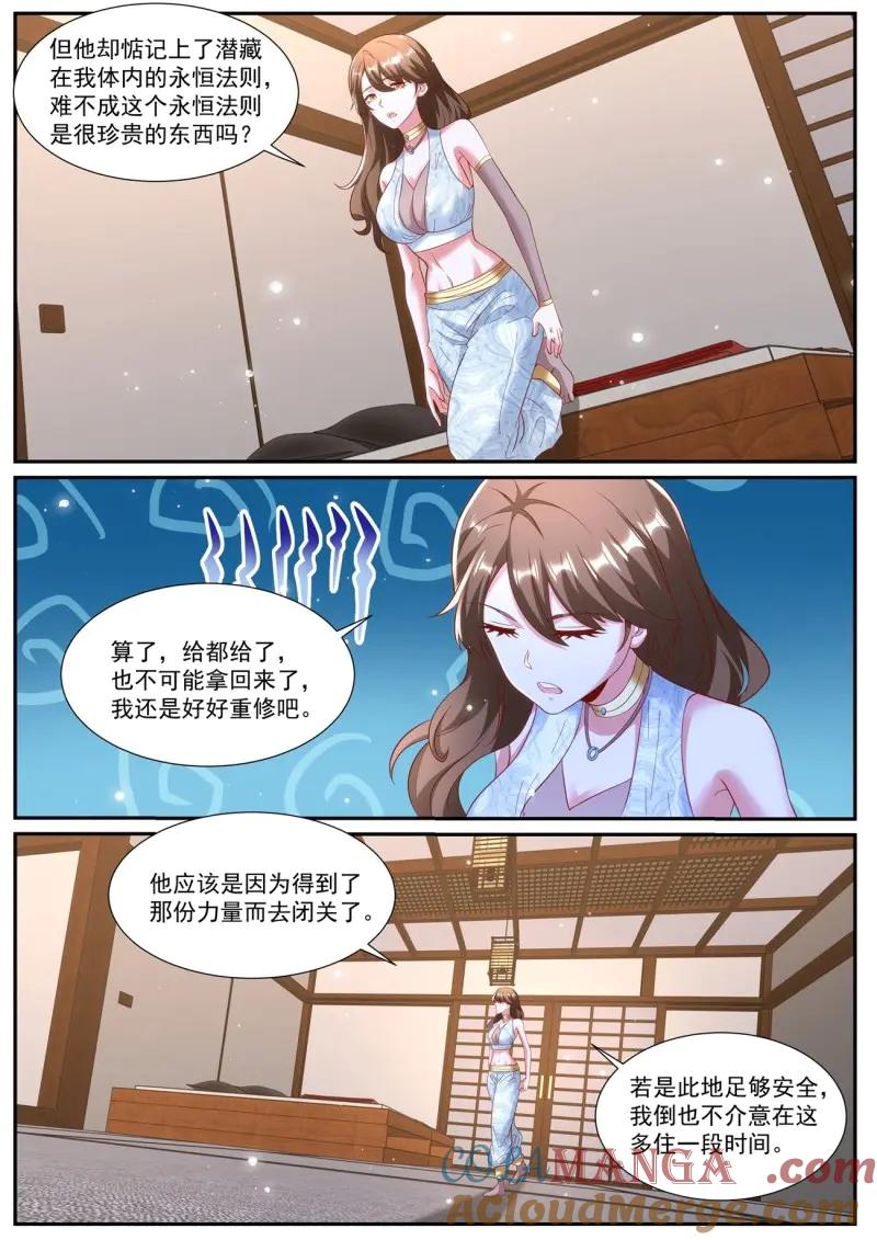 重生之都市修仙 第1008话 第993回 第10页