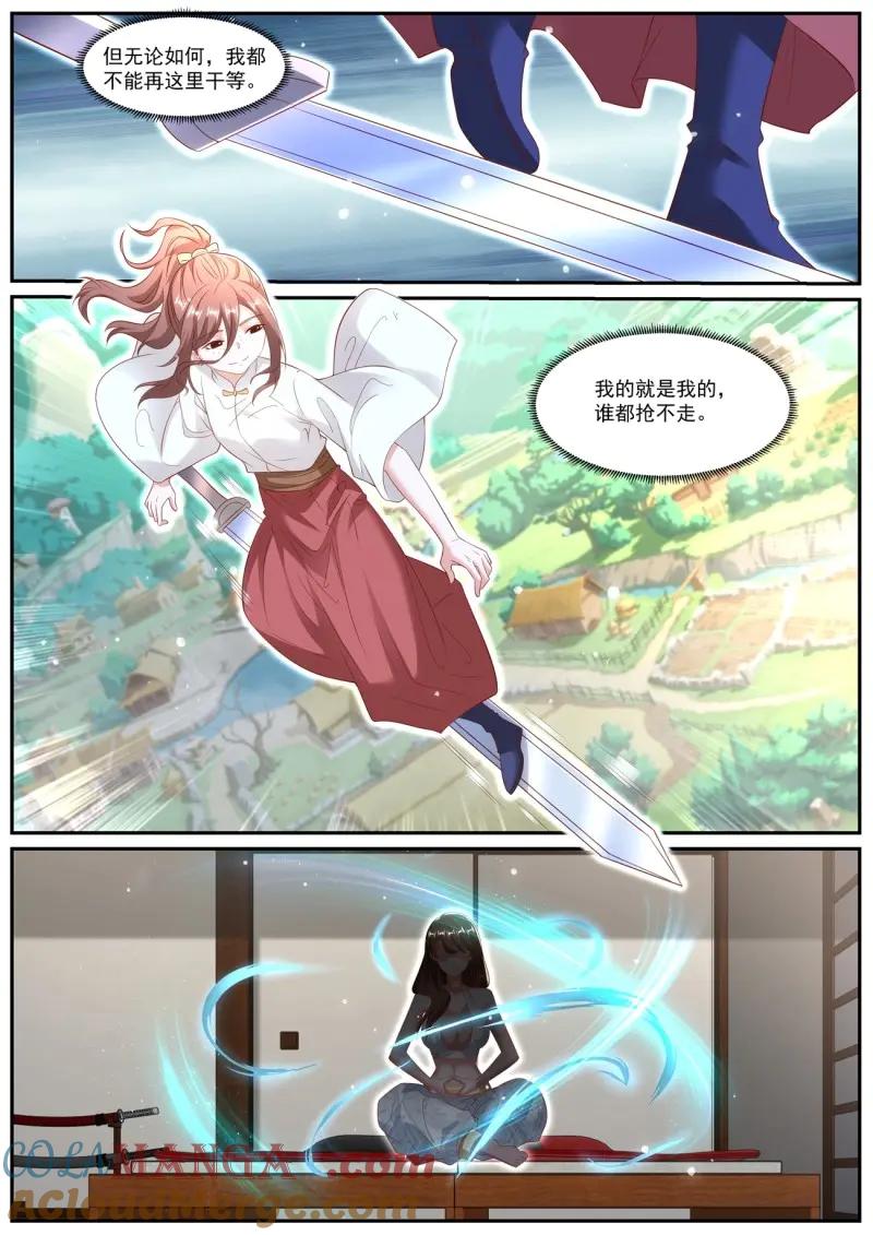 重生之都市修仙 第1008话 第993回 第8页