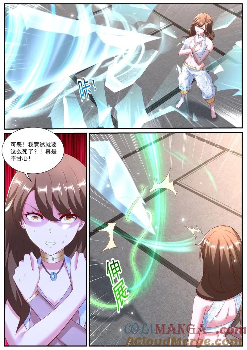 重生之都市修仙 第1009话 第994回 第6页