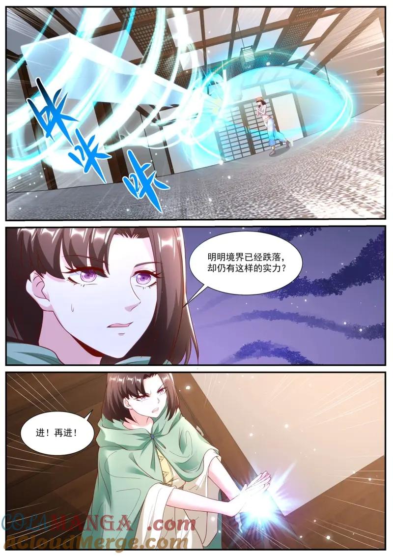 重生之都市修仙 第1009话 第994回 第5页