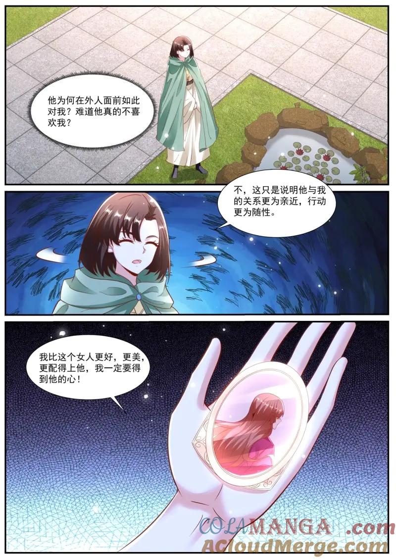 重生之都市修仙 第1009话 第994回 第12页