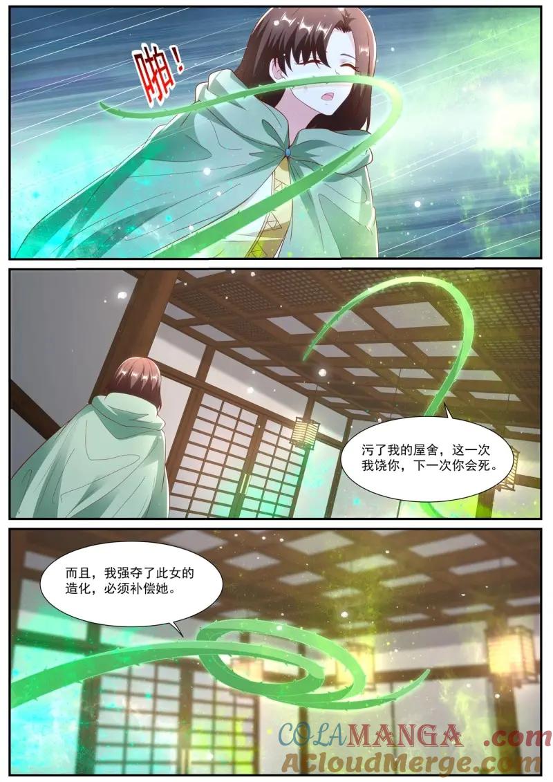 重生之都市修仙 第1009话 第994回 第8页