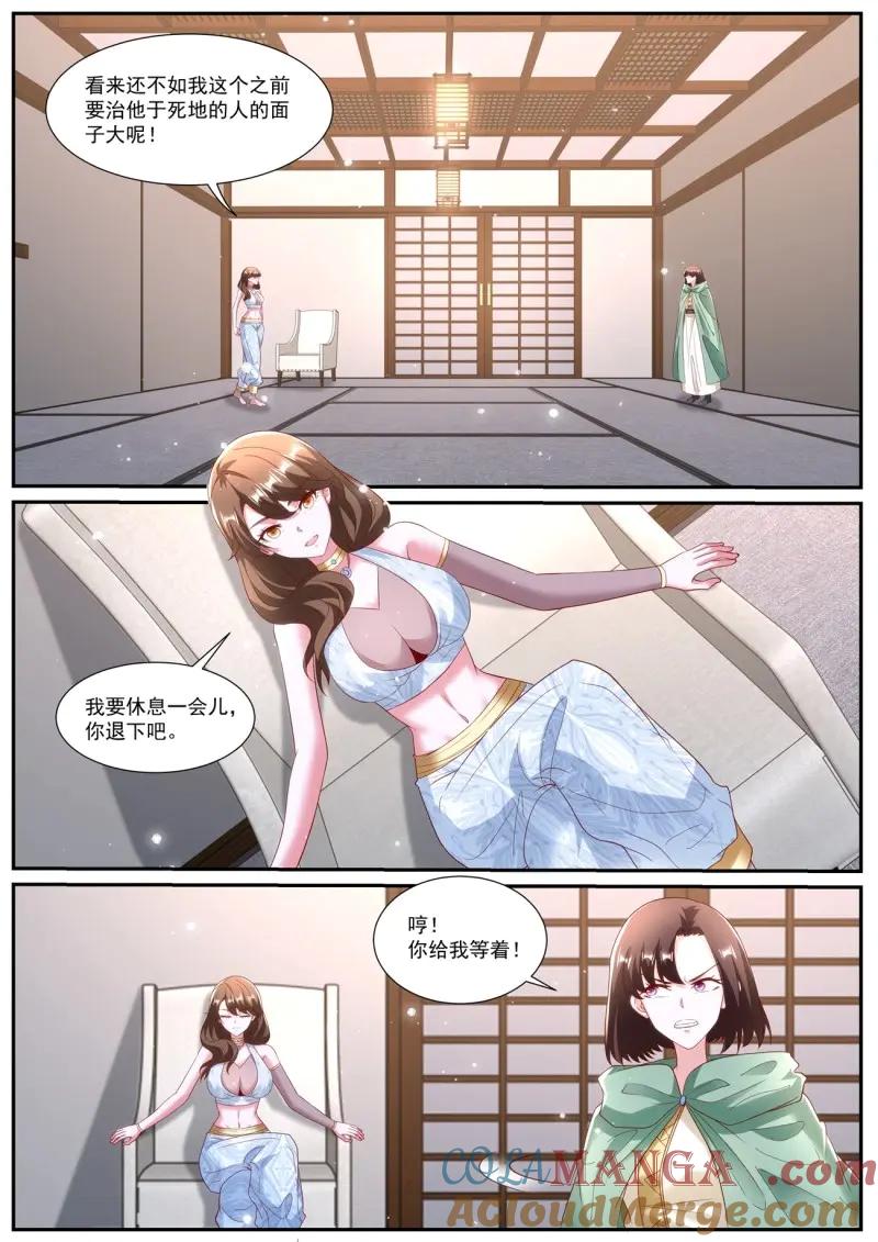 重生之都市修仙 第1009话 第994回 第10页