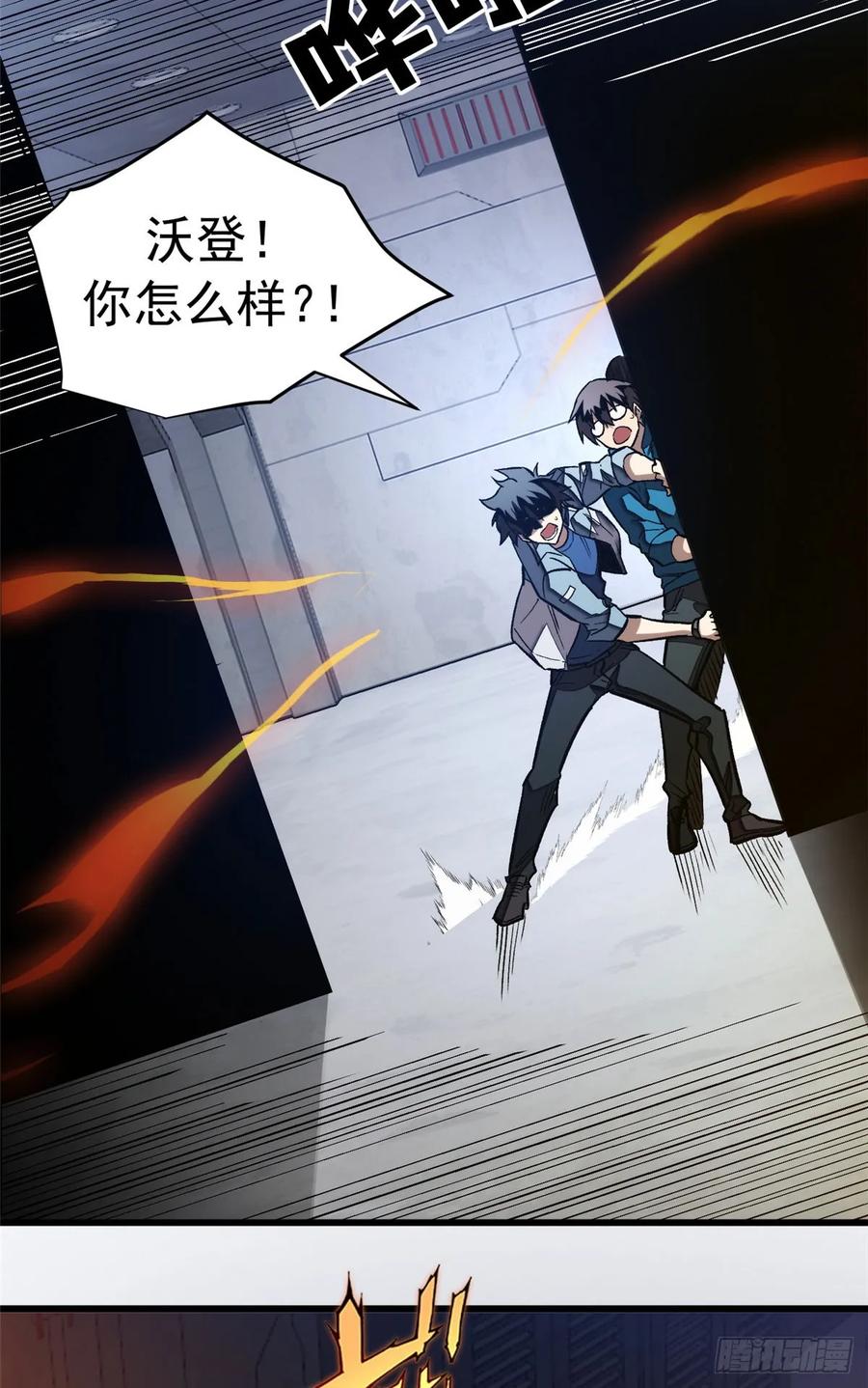 《超凡世界！我，吸血鬼？！》014 摊牌 第48页
