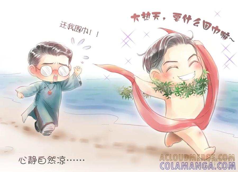 《老基门》【歪传【8】】 第10页
