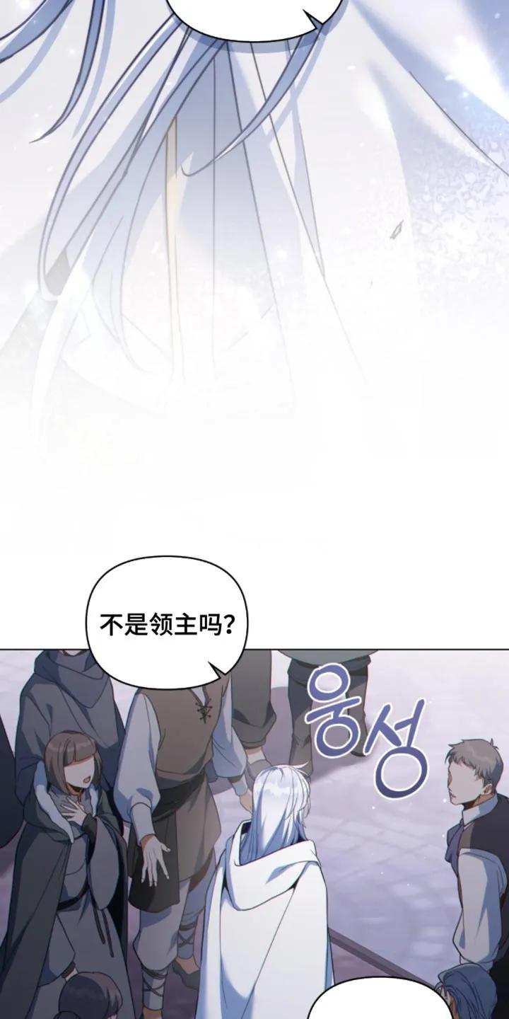 转世白月光 - 第136章：【第二季】你终究不是一个人 - 第2张图