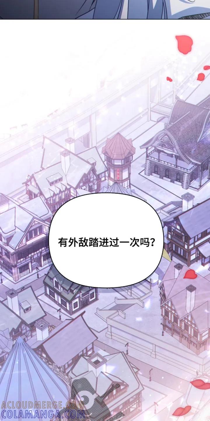 转世白月光 - 第136章：【第二季】你终究不是一个人 - 第9张图