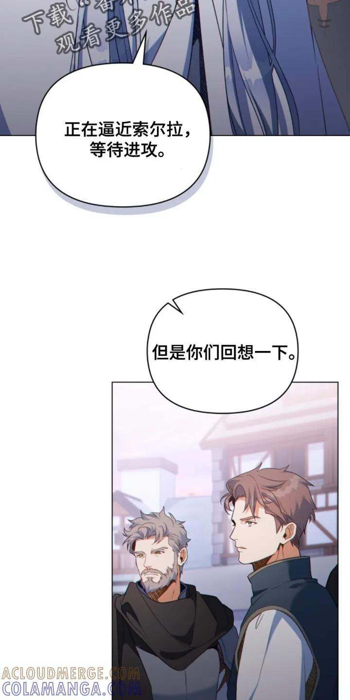 转世白月光 - 第136章：【第二季】你终究不是一个人 - 第5张图