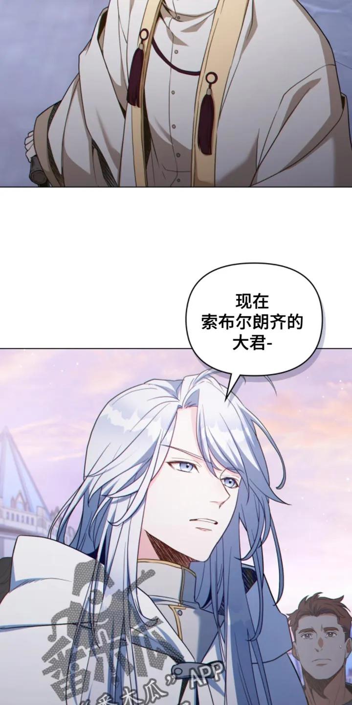 转世白月光 - 第136章：【第二季】你终究不是一个人 - 第4张图