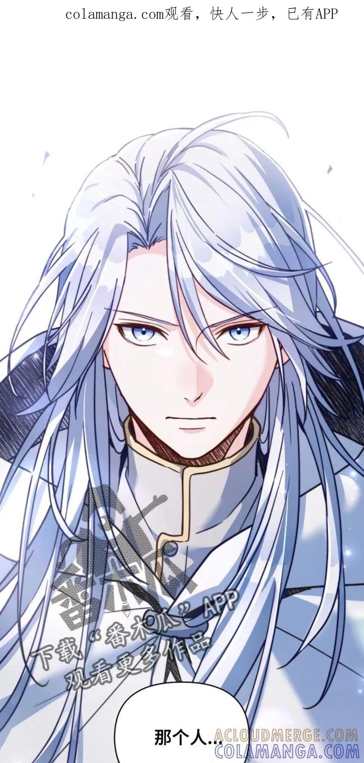 转世白月光 - 第136章：【第二季】你终究不是一个人 - 第1张图