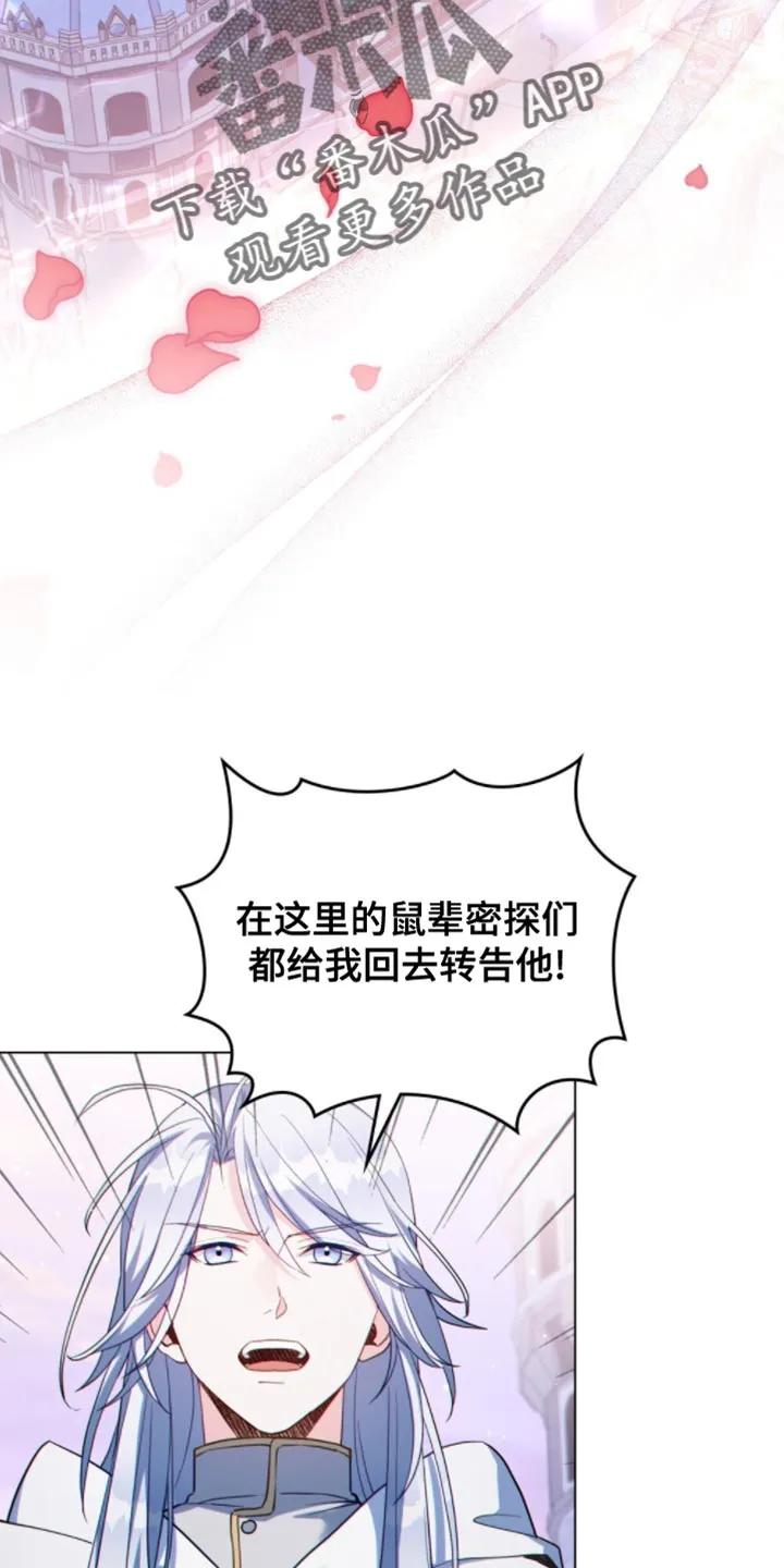 转世白月光 - 第136章：【第二季】你终究不是一个人 - 第10张图