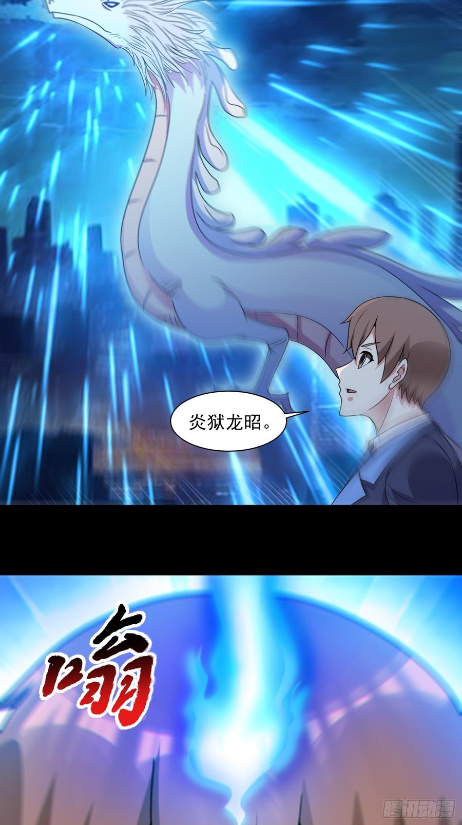 《御神重生》第129话 双线争锋 第29页