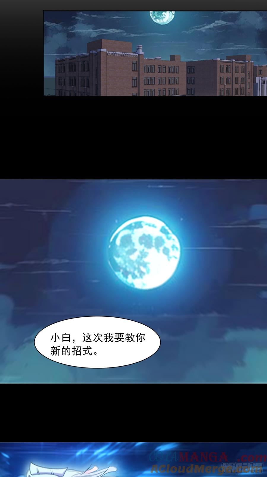 《御神重生》第129话 双线争锋 第28页