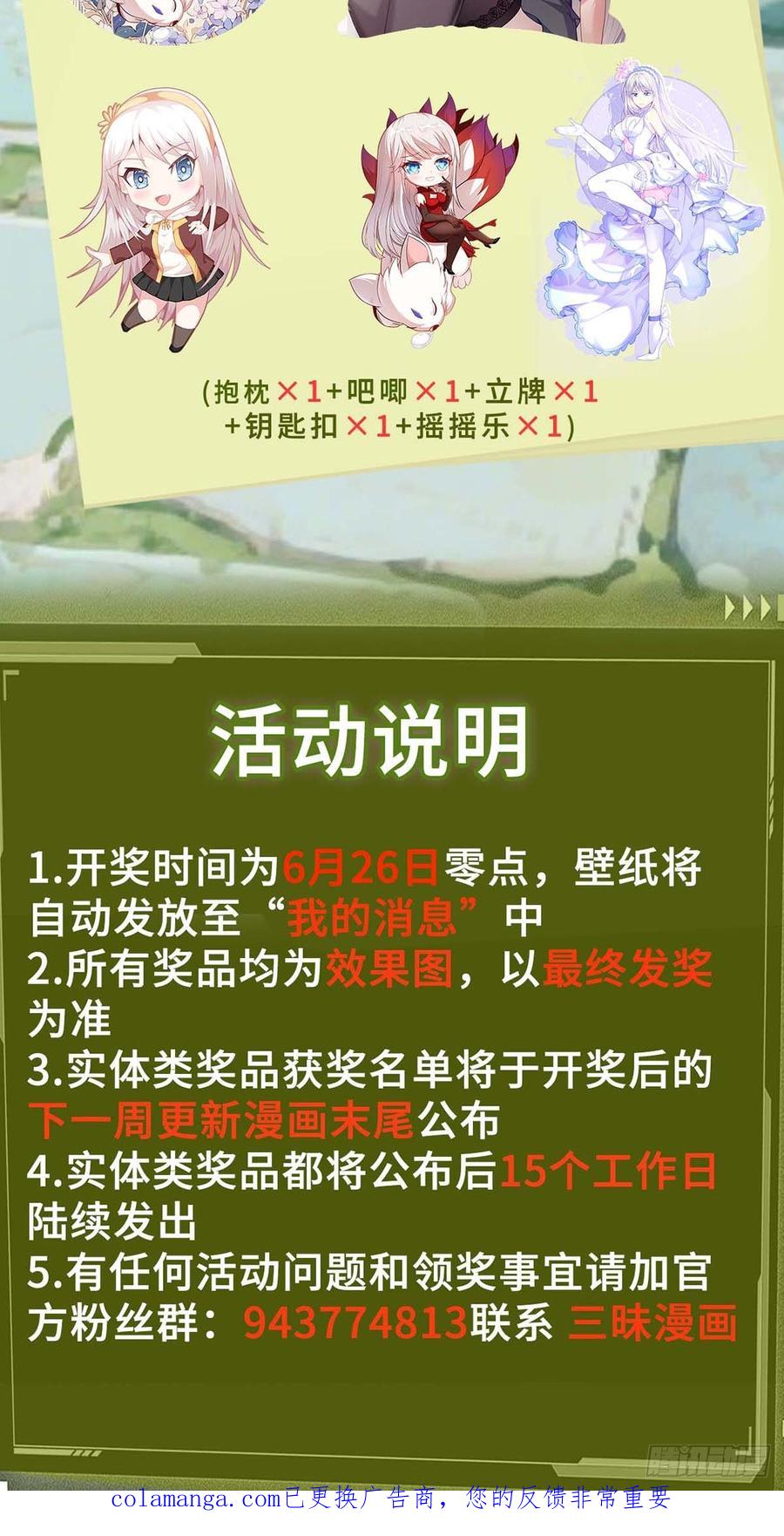 《御神重生》第129话 双线争锋 第45页
