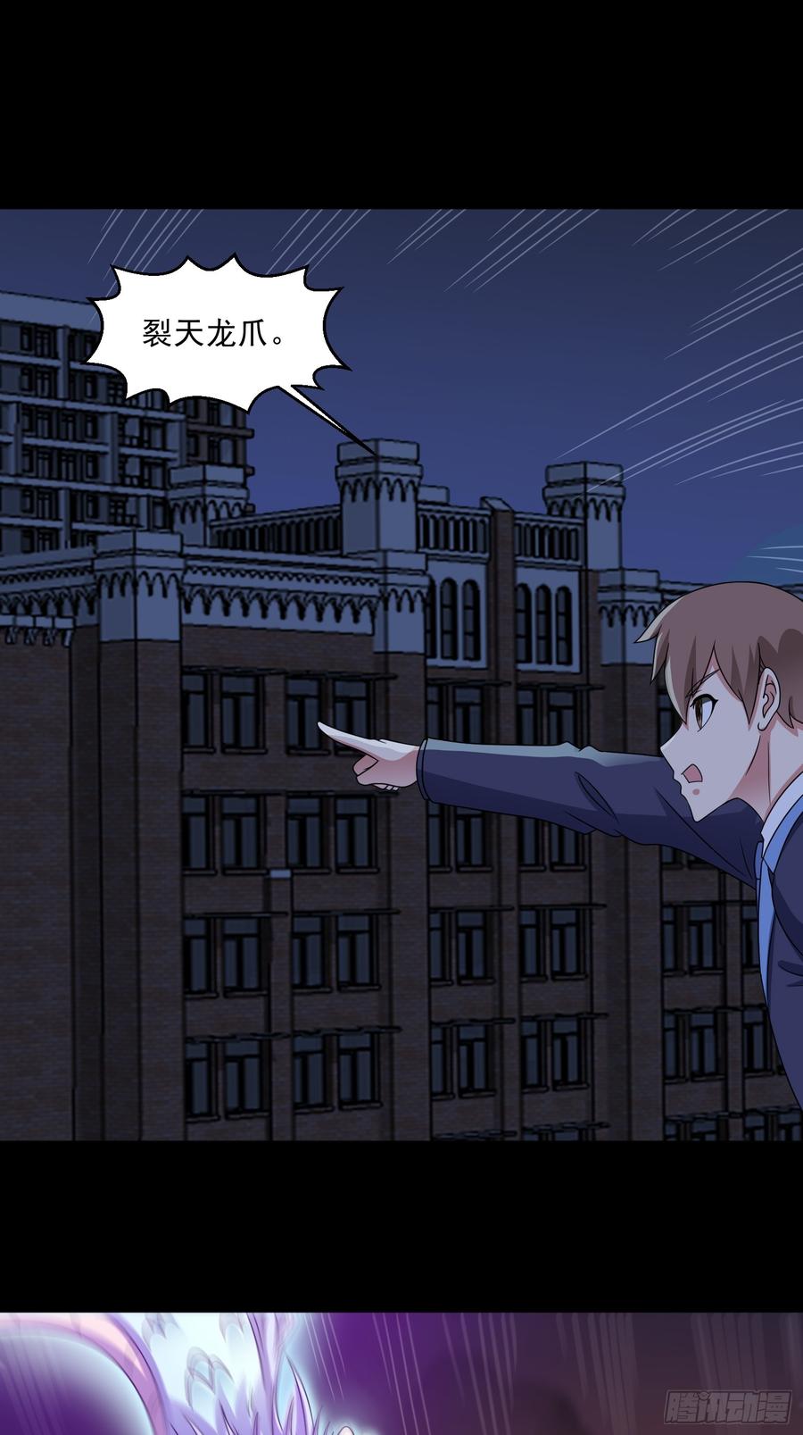 《御神重生》第129话 双线争锋 第35页