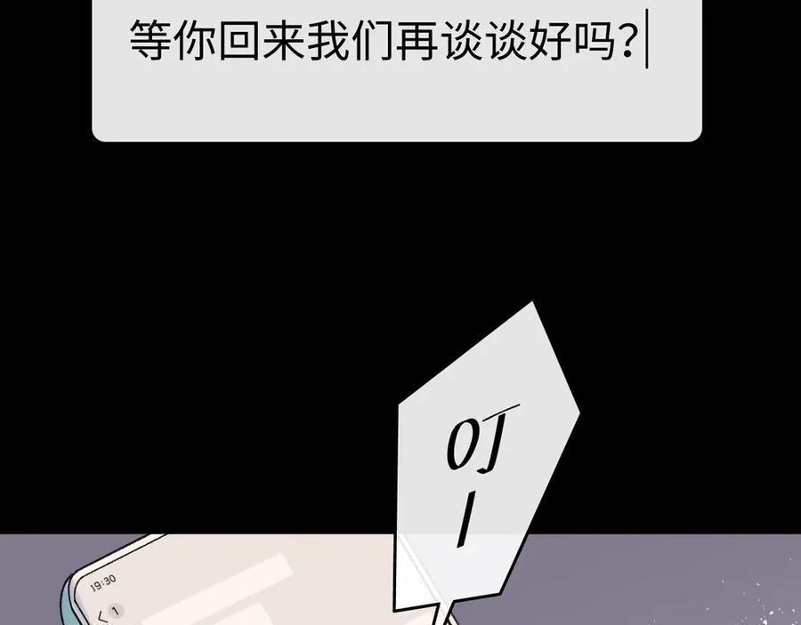 难哄 122 争执 第71页