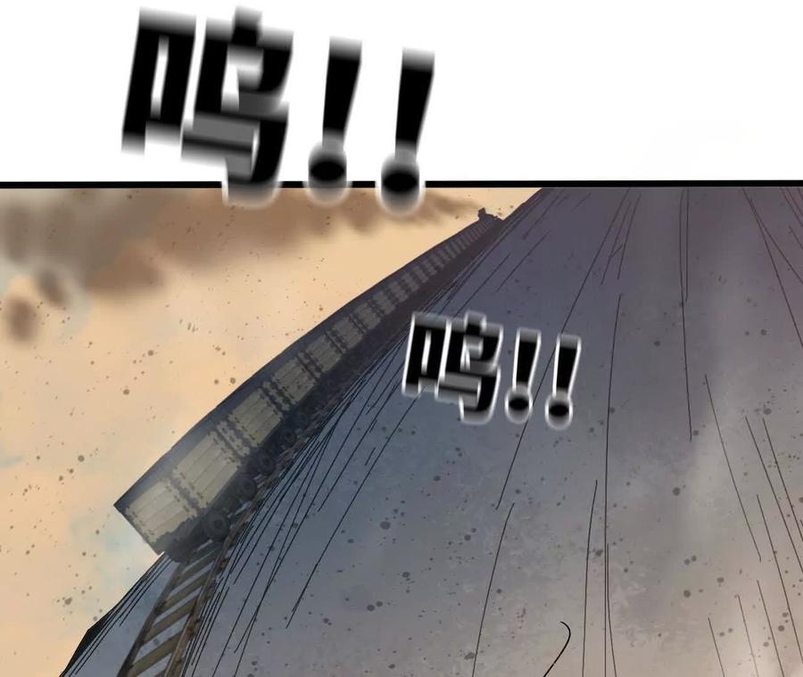勇者X女魔王 144 蒸汽科技 第111页