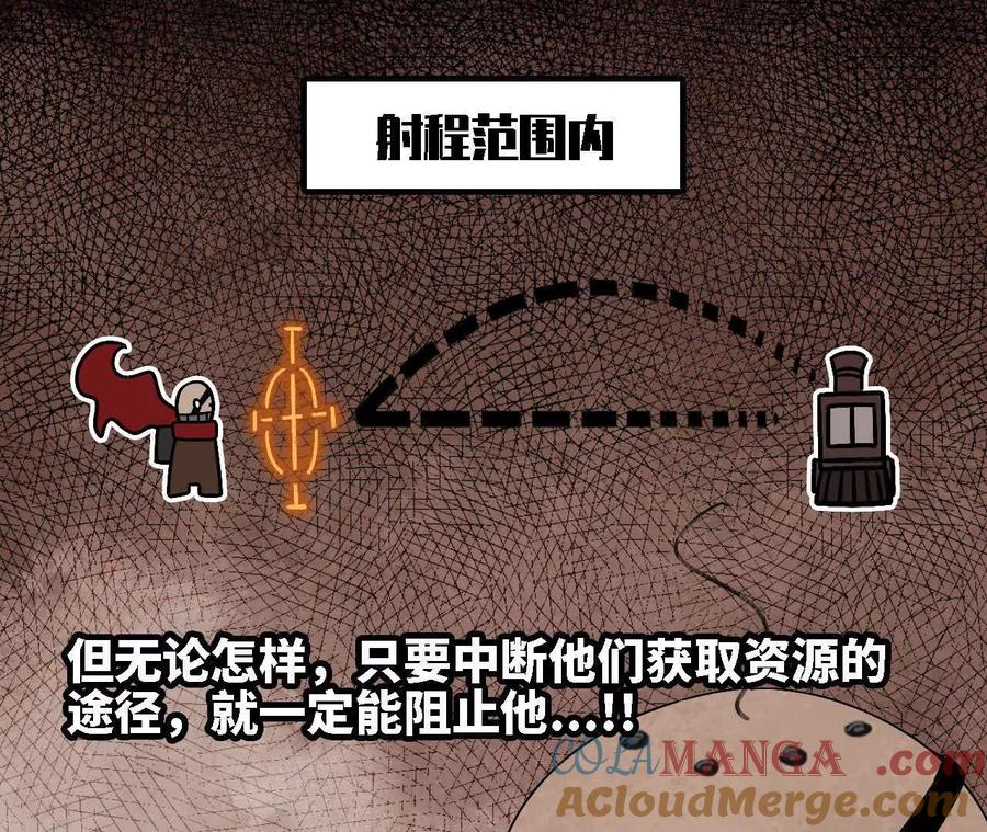 勇者X女魔王 144 蒸汽科技 第109页
