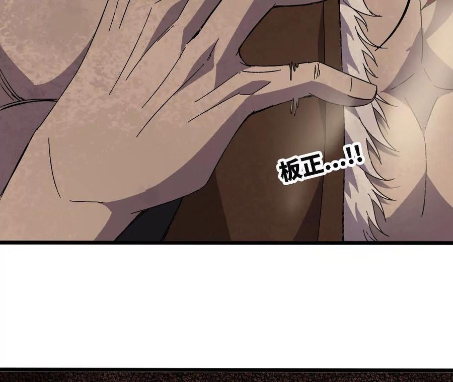 勇者X女魔王 144 蒸汽科技 第108页