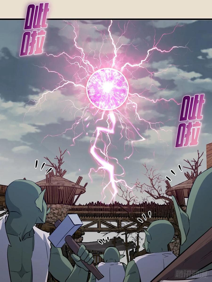 《我靠后宫征服世界》第14话：血魔之精华 第47页
