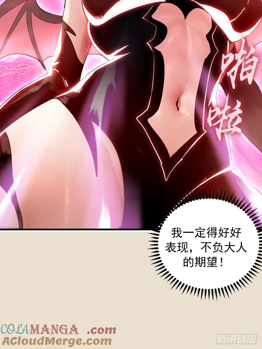《我靠后宫征服世界》第14话：血魔之精华 第46页
