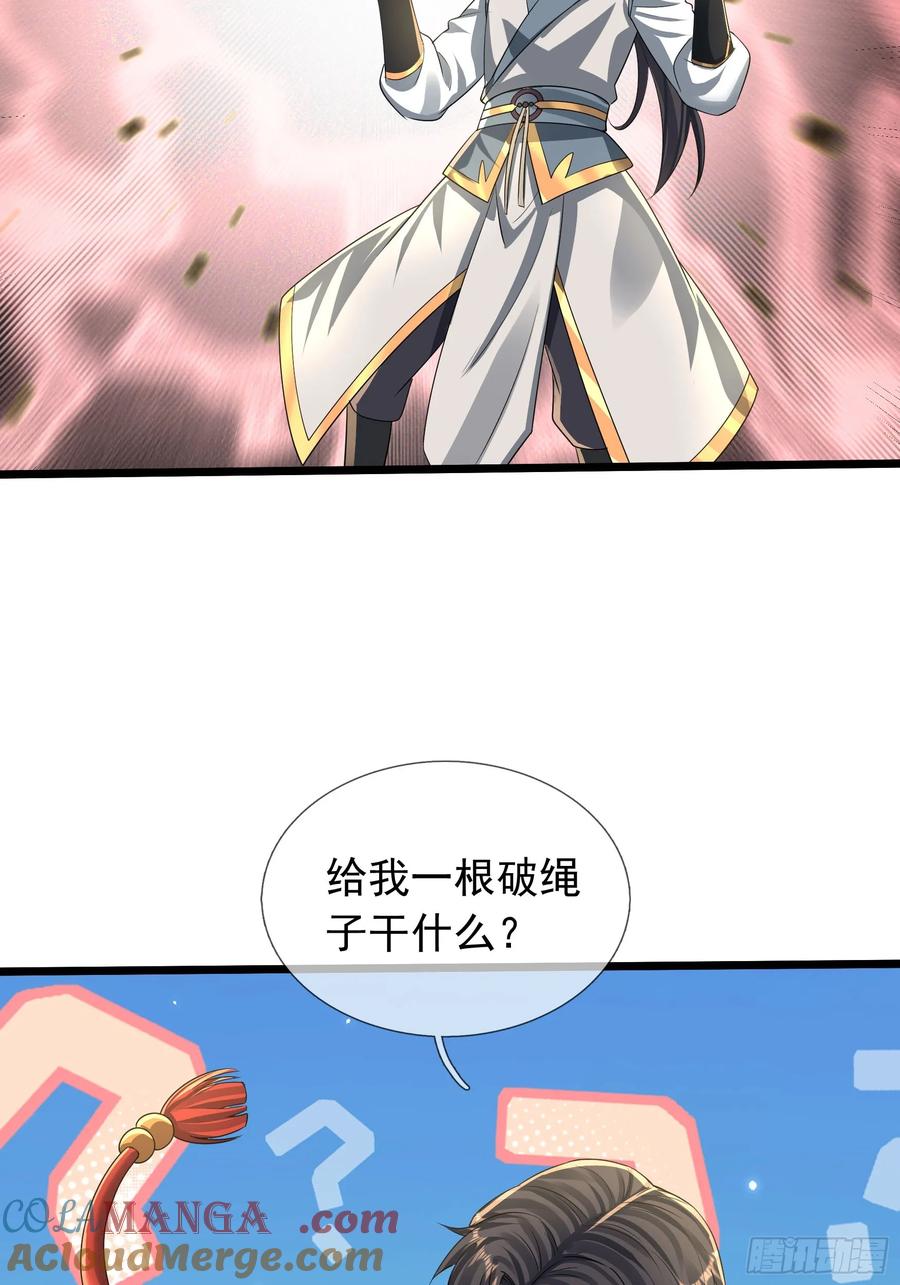 《无限抽取：开局核平修仙世界》20 出来吧！轰隆隆…… 第28页