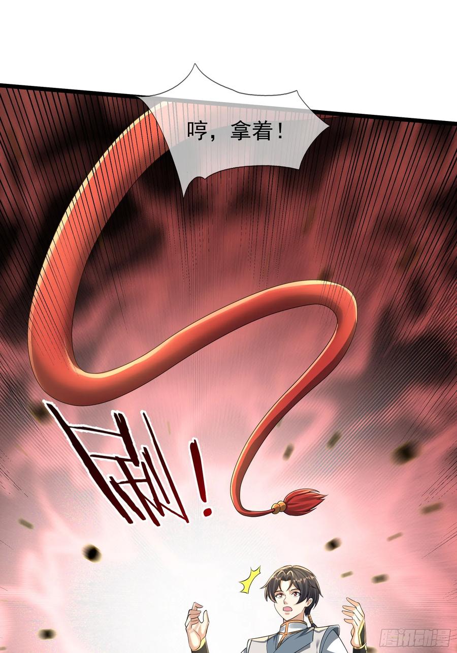 《无限抽取：开局核平修仙世界》20 出来吧！轰隆隆…… 第27页