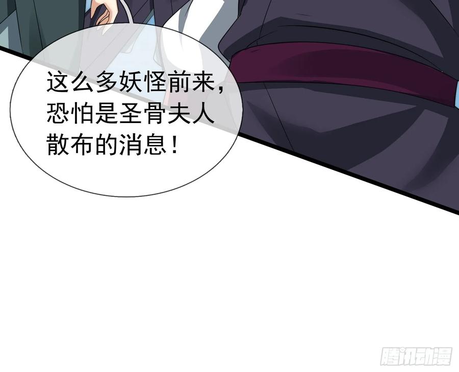 《无限抽取：开局核平修仙世界》20 出来吧！轰隆隆…… 第36页
