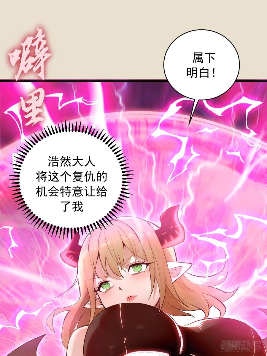 《我靠后宫征服世界》第14话：血魔之精华 第45页