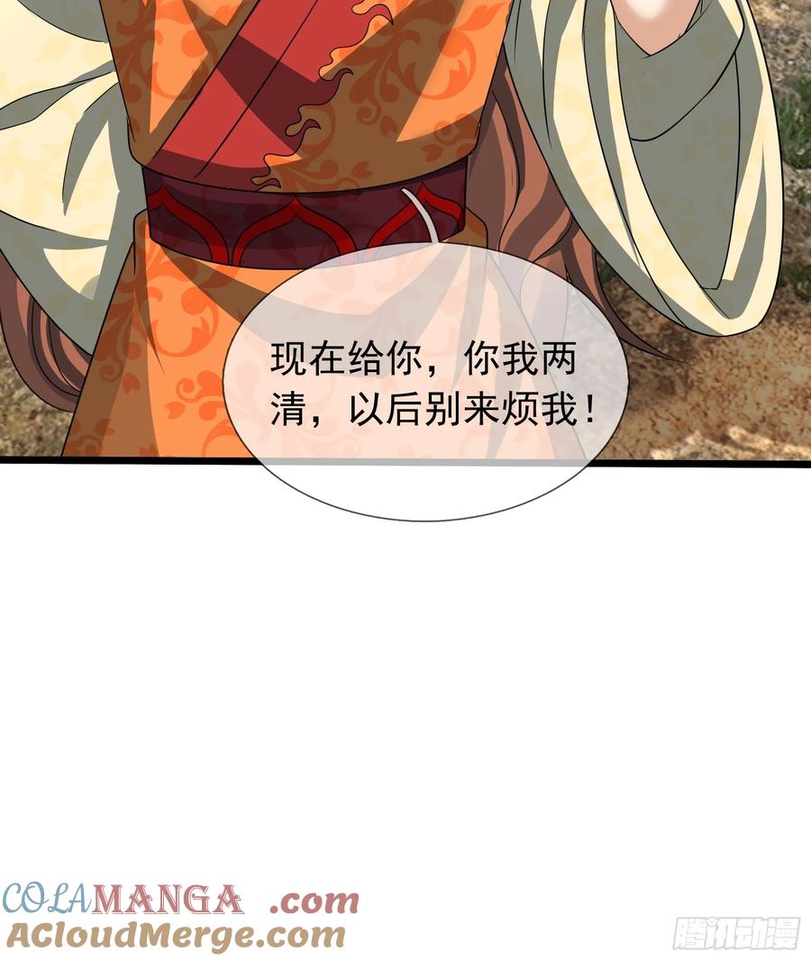 《无限抽取：开局核平修仙世界》20 出来吧！轰隆隆…… 第31页