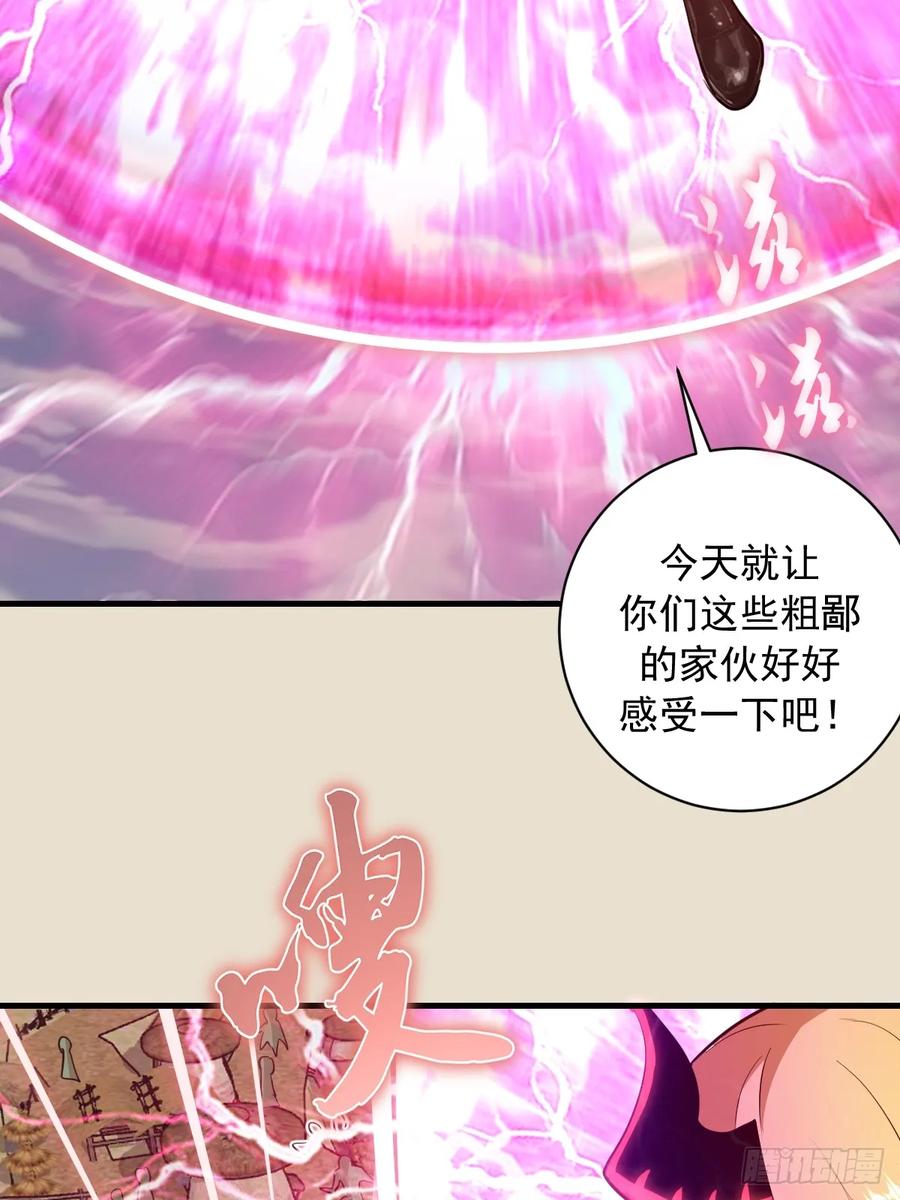 《我靠后宫征服世界》第14话：血魔之精华 第50页