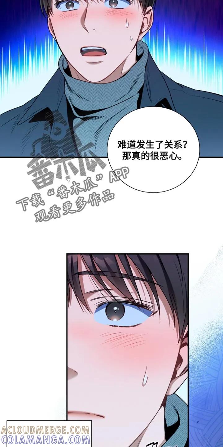 《遗失的道德》第208章：【第二季】现在马上 第5页