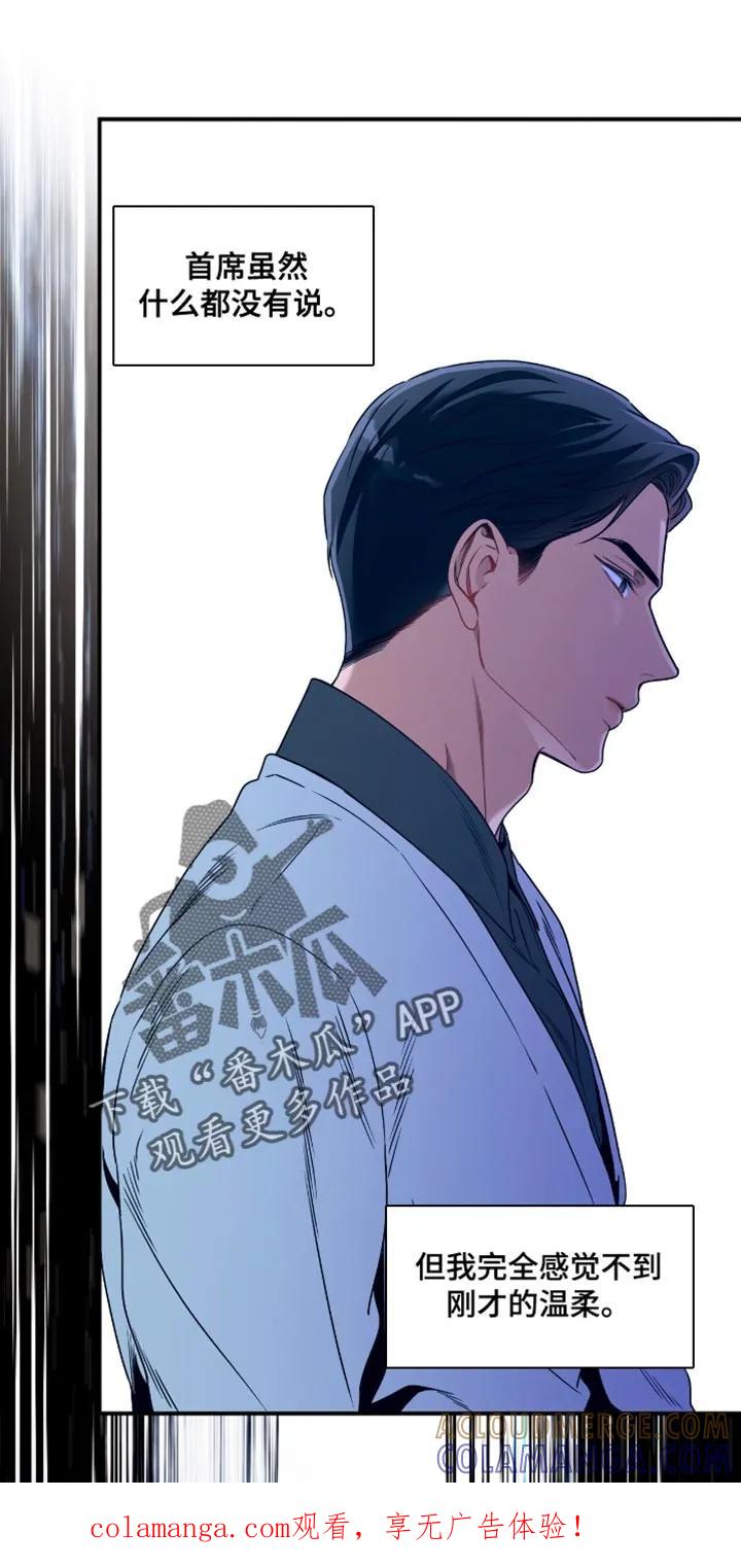 《遗失的道德》第208章：【第二季】现在马上 第1页