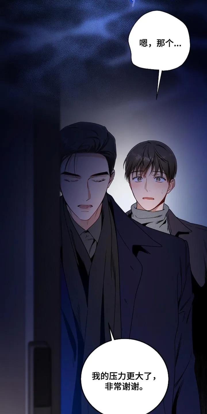 《遗失的道德》第208章：【第二季】现在马上 第10页