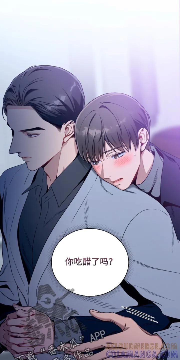 《遗失的道德》第208章：【第二季】现在马上 第15页