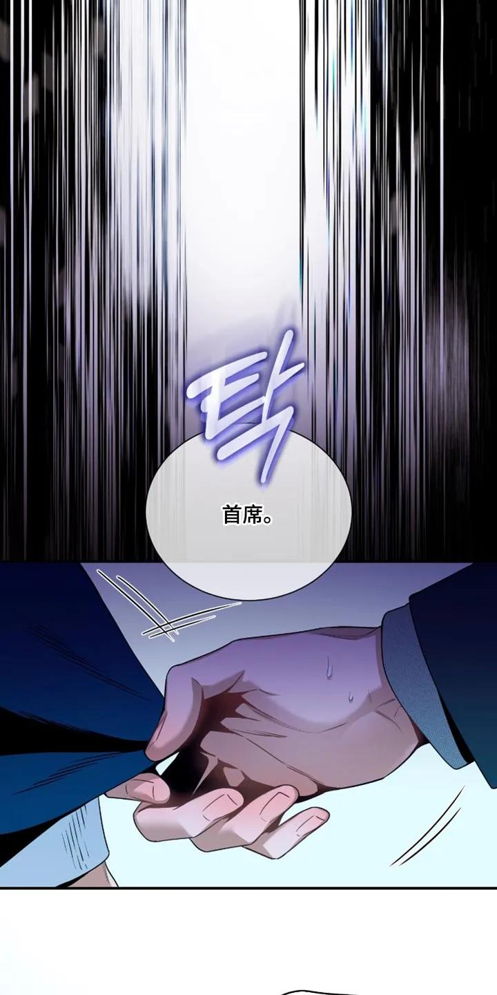 《遗失的道德》第208章：【第二季】现在马上 第2页