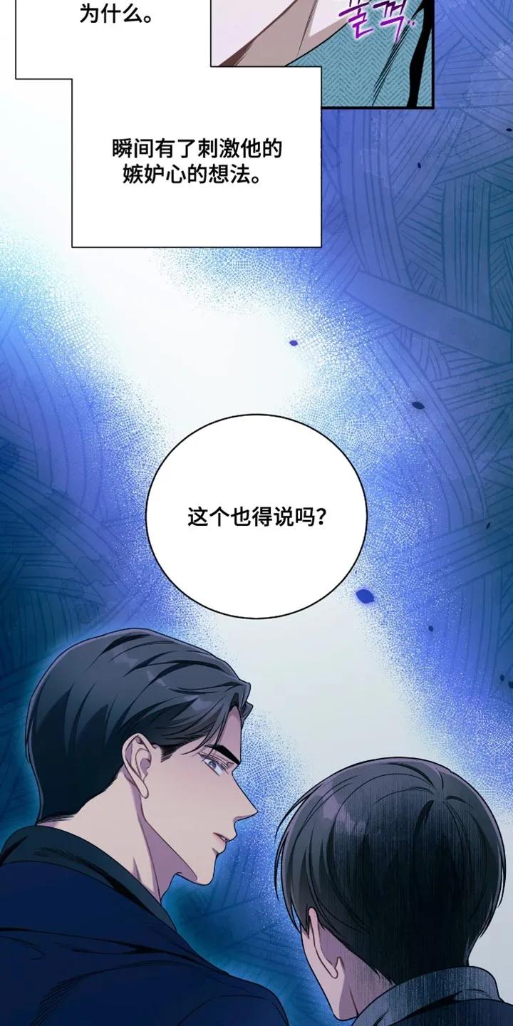 《遗失的道德》第208章：【第二季】现在马上 第6页
