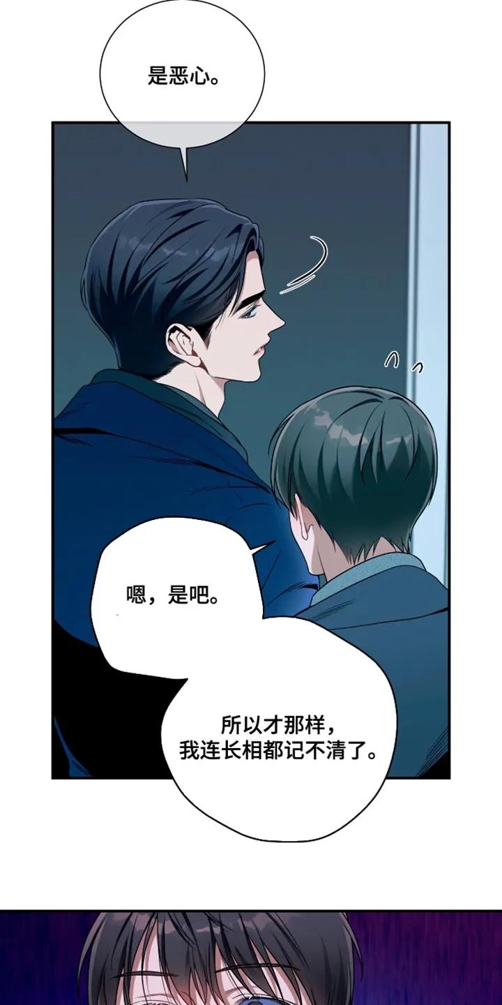 《遗失的道德》第208章：【第二季】现在马上 第4页