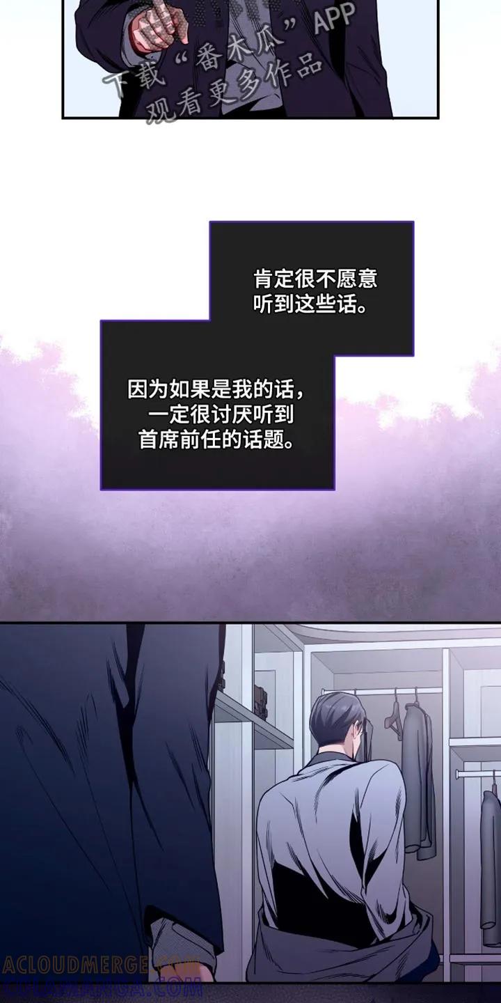 《遗失的道德》第208章：【第二季】现在马上 第13页