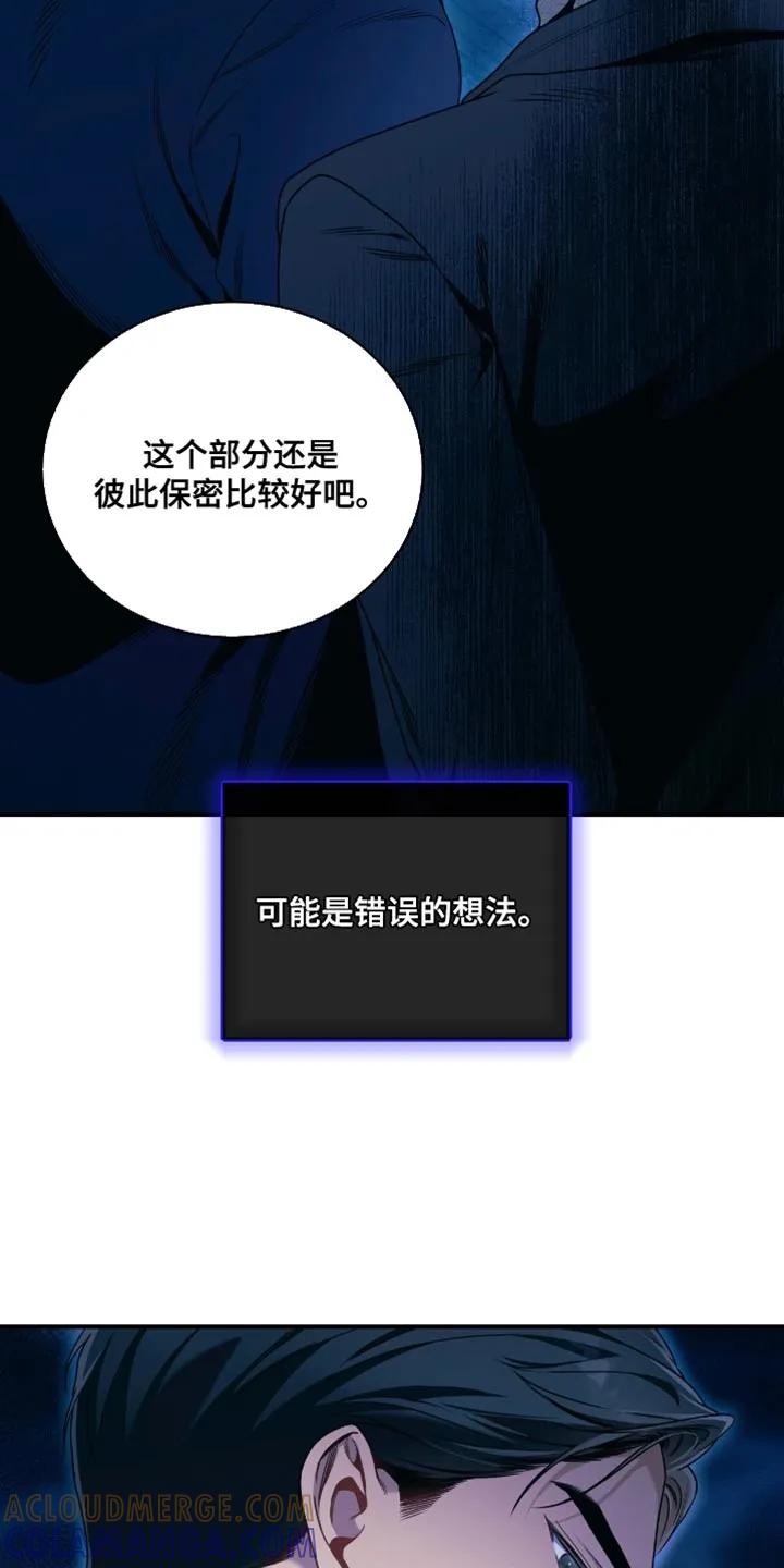 《遗失的道德》第208章：【第二季】现在马上 第7页