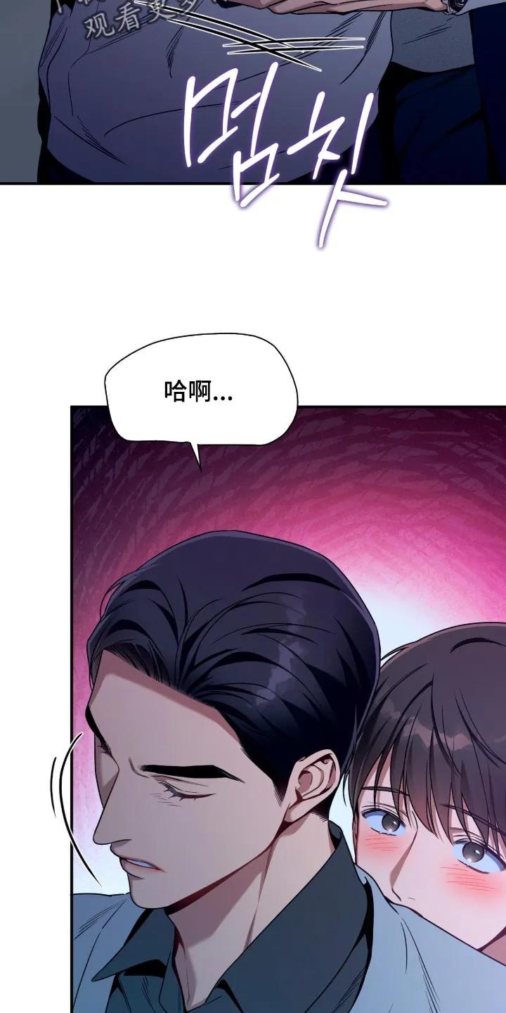 《遗失的道德》第208章：【第二季】现在马上 第16页