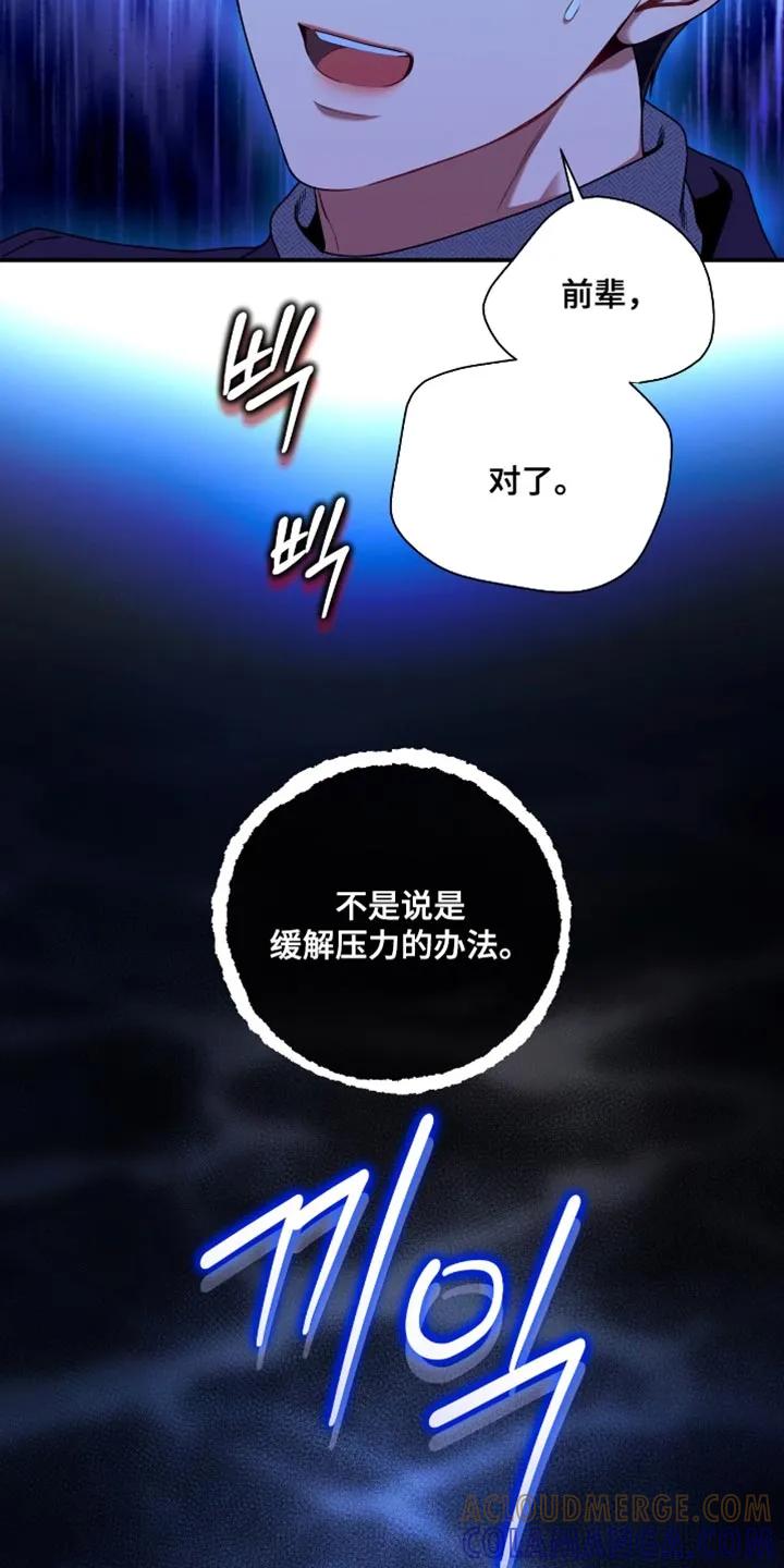 《遗失的道德》第208章：【第二季】现在马上 第9页