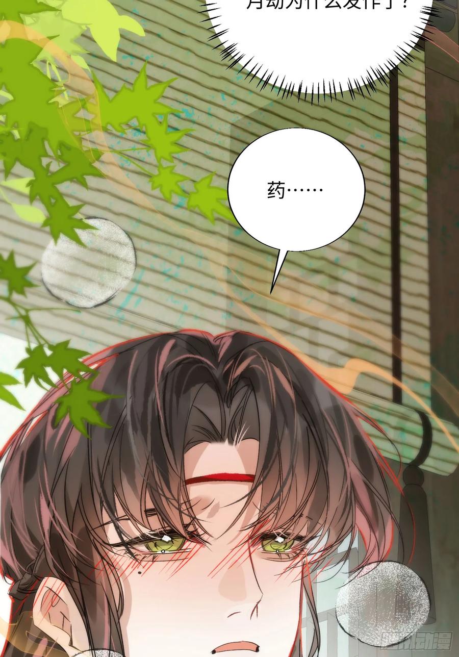 祈祷之夜 17 月劫而至 第63页