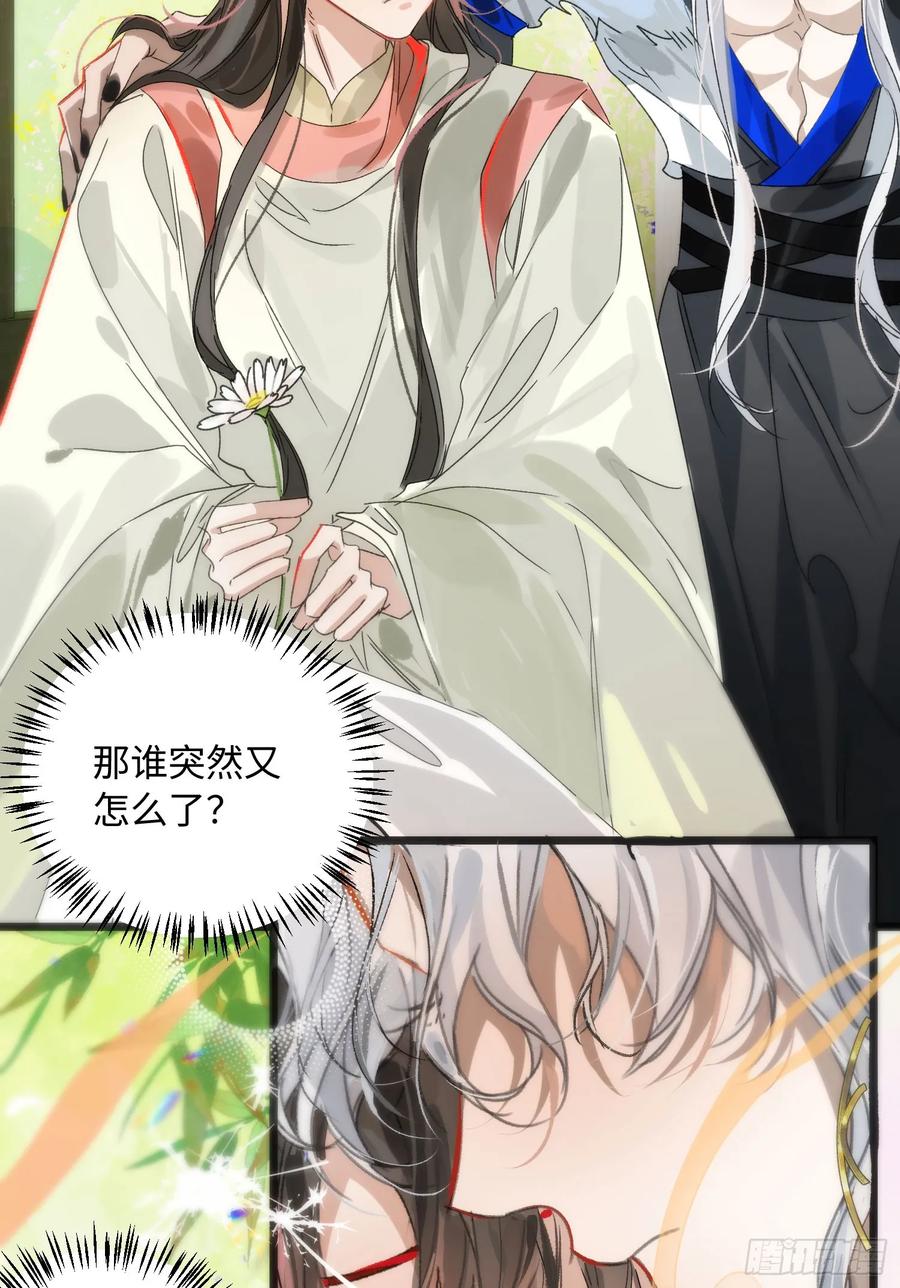 祈祷之夜 17 月劫而至 第59页