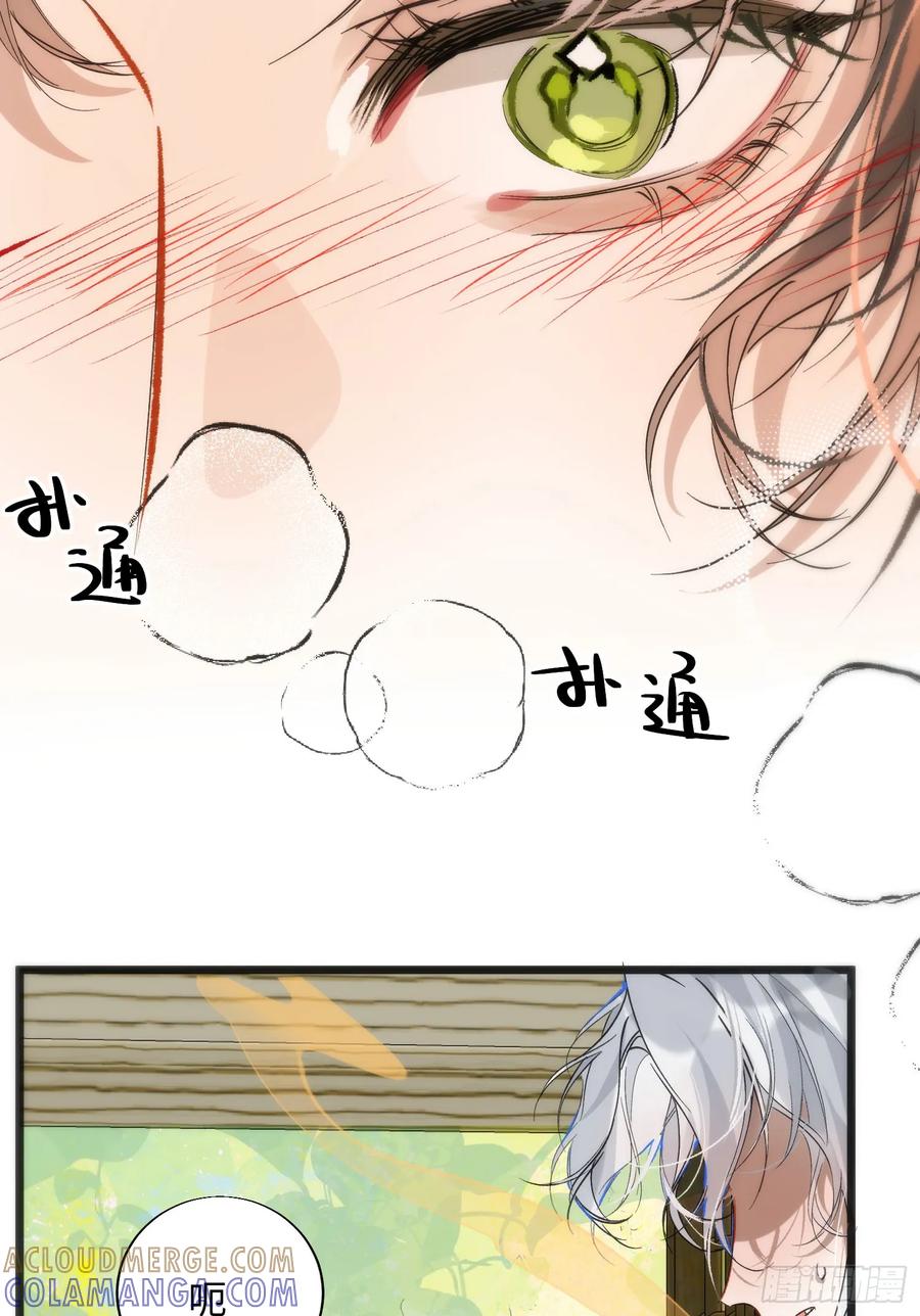 祈祷之夜 17 月劫而至 第61页