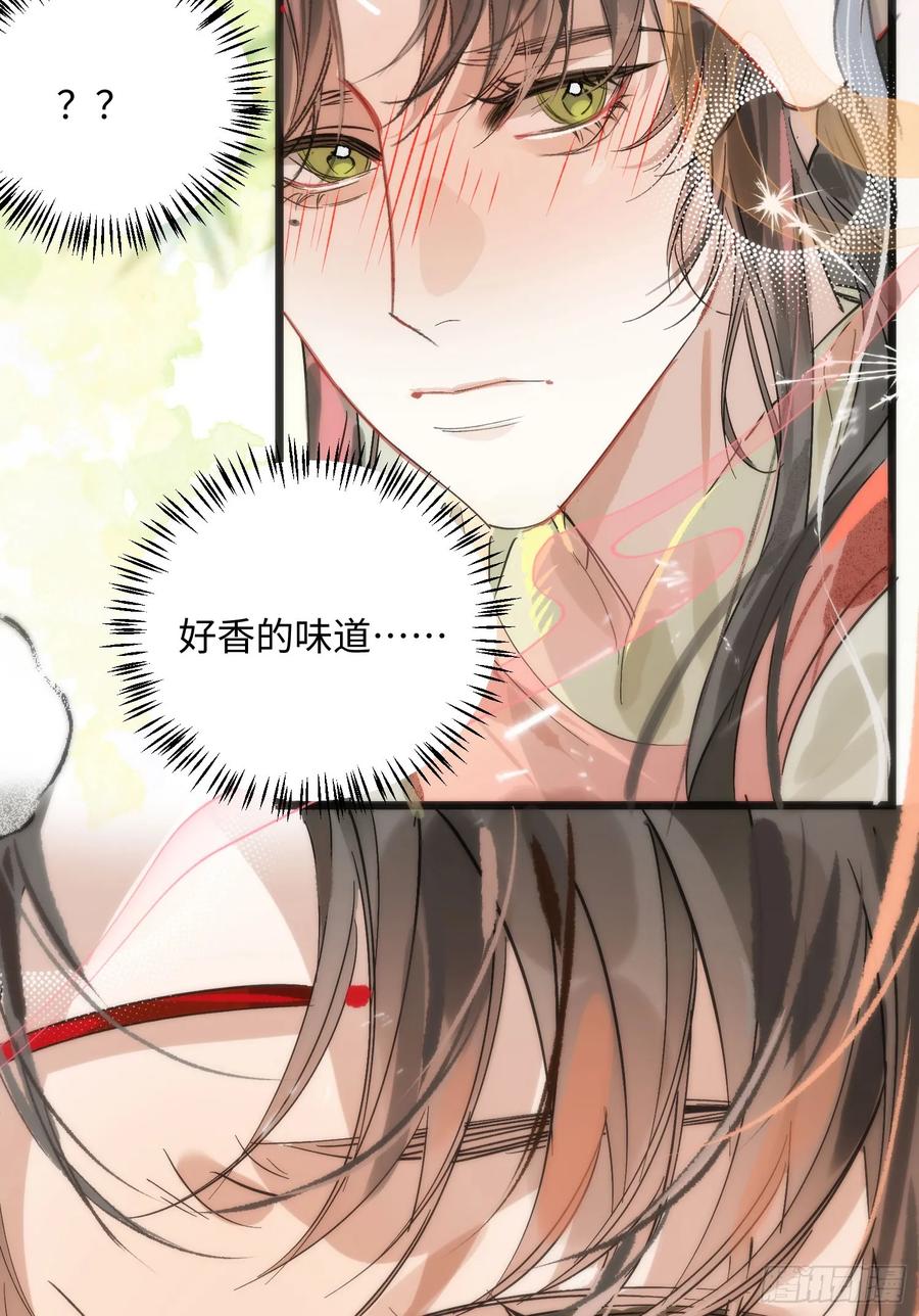 祈祷之夜 17 月劫而至 第60页
