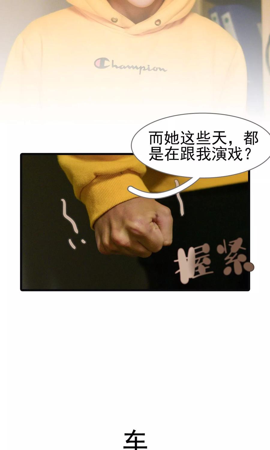 《假面A计划》第28话 第14页