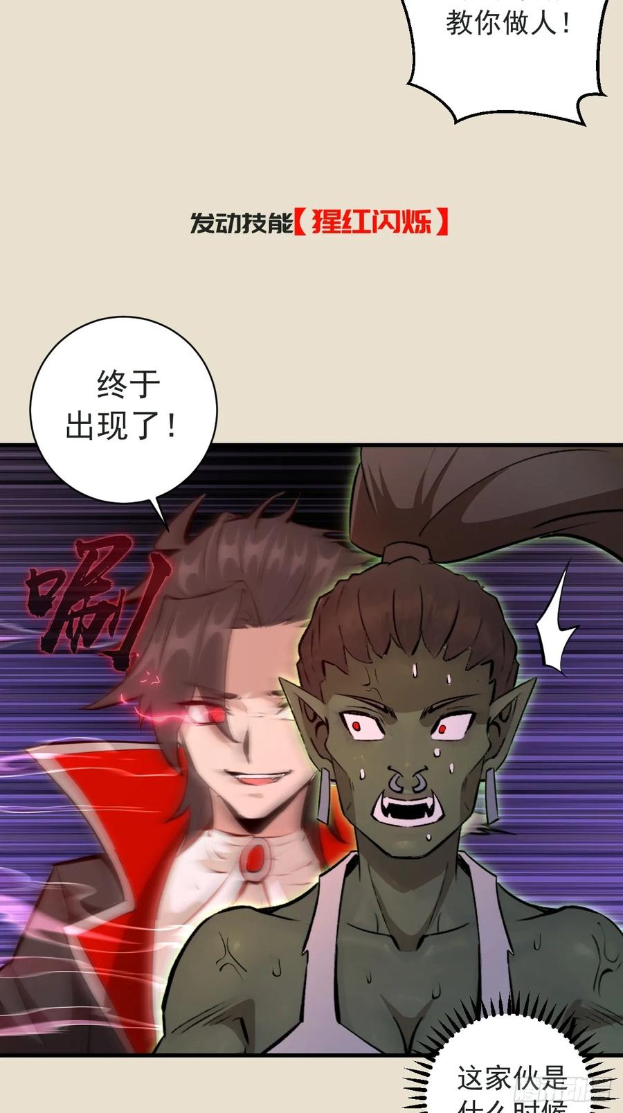 《我靠后宫征服世界》第15话：J市到底有谁在啊？ 第26页