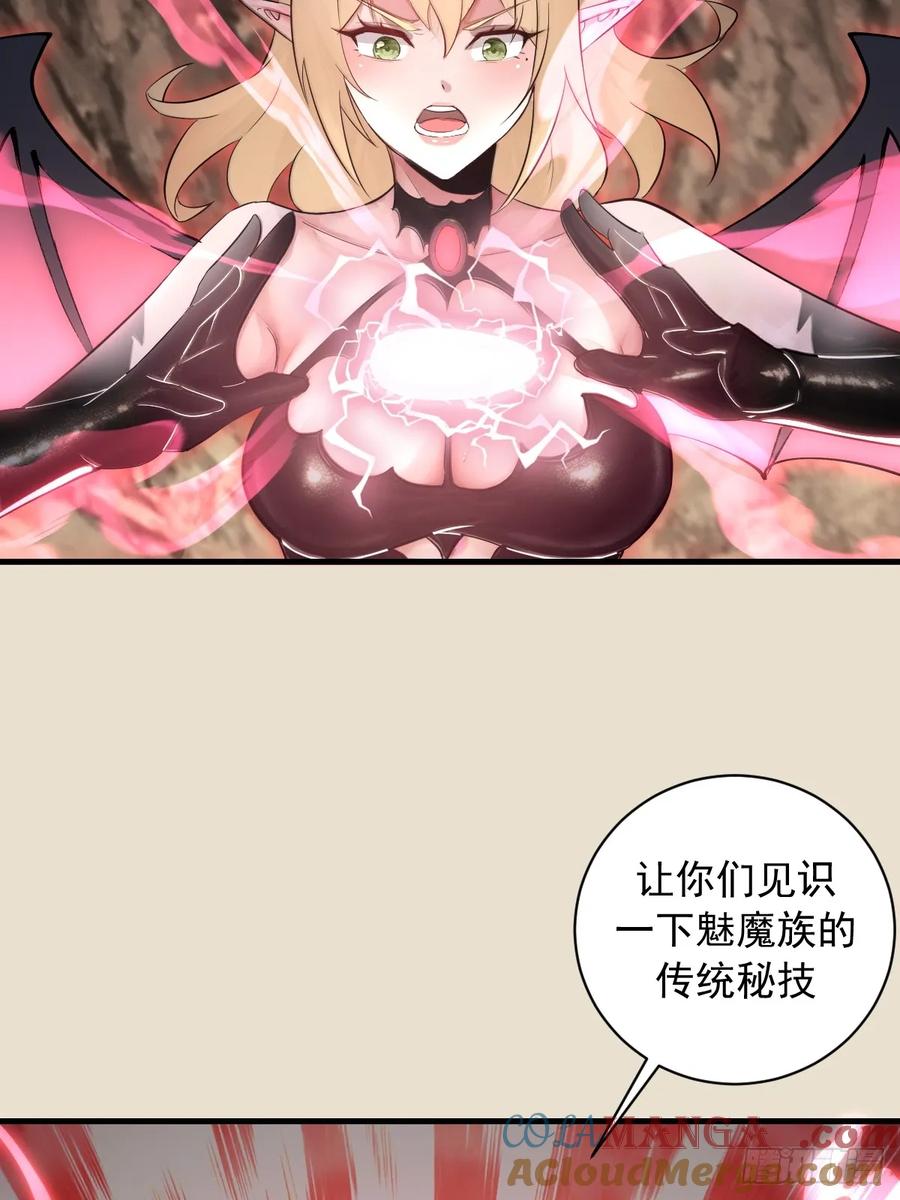 《我靠后宫征服世界》第15话：J市到底有谁在啊？ 第13页